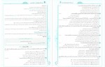 دانلود PDF کتاب خط ویژه دین و زندگی جامع کنکور انتشارات گاج 📕-1