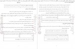 دانلود PDF کتاب خودآزما دوازدهم ریاضی و فیزیک سنجاق 📕-1