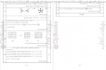 دانلود PDF کتاب خودآزما دوازدهم ریاضی و فیزیک سنجاق 📕-1