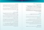 دانلود PDF کتاب درسنامه احیای نوزاد محمد حیدرزاده 📕-1
