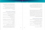 دانلود PDF کتاب درسنامه احیای نوزاد محمد حیدرزاده 📕-1