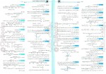 دانلود PDF کتاب ریاضی دوازدهم تجربی نشر الگو 📕-1