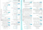 دانلود PDF کتاب ریاضی دوازدهم تجربی نشر الگو 📕-1
