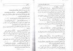 برای بزرگنمایی کلیک کنید دانلود PDF کتاب شذرات من النظم و النثر فی العصر الحدیث نادر تهرانی 📕-1