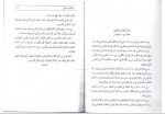 برای بزرگنمایی کلیک کنید دانلود PDF کتاب شذرات من النظم و النثر فی العصر الحدیث نادر تهرانی 📕-1