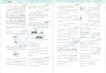 برای بزرگنمایی کلیک کنید دانلود PDF کتاب فیزیک 3 جامع تجربی جلد دوم نشر الگو رضا خالو 📕-1