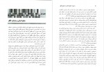 دانلود PDF کتاب مدیریت منابع انسانی در صنایع خلاق مهدی شریفی 📕-1