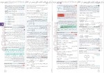 دانلود PDF کتاب پاسخنامه تشریحی کنکوریوم تجربی مهروماه 📕-1