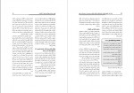 دانلود PDF کتاب پرستاری بهداشت جامعه وحیده حسینی 📕-1