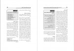 دانلود PDF کتاب پرستاری بهداشت جامعه وحیده حسینی 📕-1