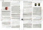دانلود PDF کتاب کنکوریوم پلاس تجربی مهر و ماه 📕-1