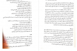 دانلود PDF کتاب تاریخ آموزش و پرورش در اسلام و ایران منوچهر وکیلیان 📕-1