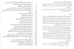 دانلود PDF کتاب تاریخ آموزش و پرورش در اسلام و ایران منوچهر وکیلیان 📕-1