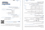 دانلود PDF کتاب  ریاضی تجربی بابک سادات 📕-1