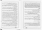 دانلود PDF کتاب حلیة القرآن محسن مسوی بلده 📕-1