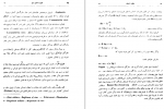 دانلود PDF کتاب دوره کامل نجوم محمد علی سعادت 📕-1