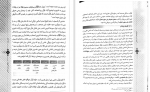 دانلود PDF کتاب فرهنگ و تمدن اسلام محمد مصطفی اسعدی 📕-1