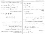 دانلود PDF کتاب ریاضیات مهندسی حسین سرمدی 📕-1