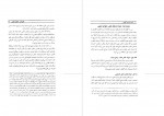 دانلود PDF کتاب آیین دادرسی کیفری جلد اول علی خالقی 📕-1
