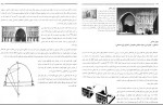 دانلود PDF کتاب استاتیک کاربردی محمود گلابچی 📕-1