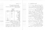 دانلود PDF کتاب اصول حسابداری 1 عبدالکریم مقدم 📕-1