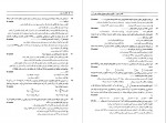 دانلود PDF کتاب اقتصاد خرد محسن نظری 📕-1