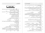 دانلود PDF کتاب اقتصاد خرد محسن نظری 📕-1