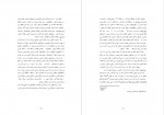 دانلود PDF کتاب انسان از دیدگاه اسلام ابراهیم نیک صفت 📕-1