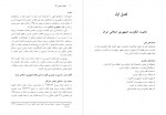 دانلود PDF کتاب حقوق اساسی 2 حسن خسروی 📕-1