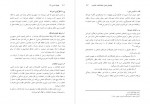 دانلود PDF کتاب حقوق اساسی 2 حسن خسروی 📕-1