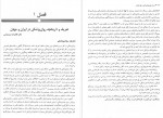 برای بزرگنمایی کلیک کنید دانلود PDF کتاب درسنامه روانپزشکی بالینی و علوم رفتاری میرفرهاد قلعه بندی 📕-1