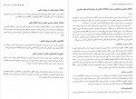 برای بزرگنمایی کلیک کنید دانلود PDF کتاب درسنامه روانپزشکی بالینی و علوم رفتاری میرفرهاد قلعه بندی 📕-1