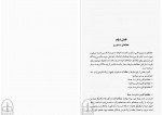 دانلود PDF کتاب راهنمای ویراستاری و درست نویسی حسن ذوالفقاری 📕-1