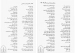 برای بزرگنمایی کلیک کنید دانلود PDF کتاب راهنمای ویراستاری و درست نویسی حسن ذوالفقاری 📕-1