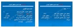 دانلود PDF کتاب روانشناسی تربیتی علی اکبر سیف 📕-1