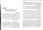 دانلود PDF کتاب روانشناسی عمومی حمزه گنجی 📕-1