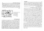 دانلود PDF کتاب روانشناسی عمومی حمزه گنجی 📕-1