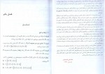 دانلود PDF کتاب ریاضیات عمومی 1 محمد علی کرایه چیان 📕-1