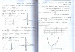 دانلود PDF کتاب ریاضیات عمومی 1 محمد علی کرایه چیان 📕-1