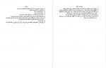 دانلود PDF کتاب فارسی عمومی اسماعیل آذر 📕-1