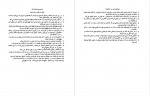 دانلود PDF کتاب فارسی عمومی اسماعیل آذر 📕-1
