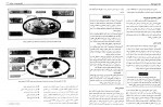 دانلود PDF کتاب فیزیولوژی ورزش 1 حجت الله نیکبخت 📕-1