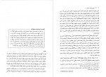 برای بزرگنمایی کلیک کنید دانلود PDF کتاب مبانی اندیشه اسلامی 1 ابوالفضل کیاشمشکی 📕-1