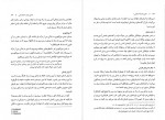 برای بزرگنمایی کلیک کنید دانلود PDF کتاب مبانی اندیشه اسلامی 1 ابوالفضل کیاشمشکی 📕-1