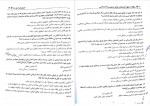 برای بزرگنمایی کلیک کنید دانلود PDF کتاب مجموعه تست های تاریخ هنر ایران و جهان احمد رستمعلی 📕-1