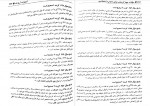 برای بزرگنمایی کلیک کنید دانلود PDF کتاب مجموعه تست های تاریخ هنر ایران و جهان احمد رستمعلی 📕-1