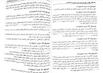 برای بزرگنمایی کلیک کنید دانلود PDF کتاب مجموعه تست های تاریخ هنر ایران و جهان احمد رستمعلی 📕-1