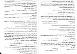 دانلود PDF کتاب مجموعه تست های تاریخ هنر ایران و جهان احمد رستمعلی 📕-1