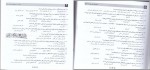 دانلود PDF کتاب مجموعه سوالات چهارگزینه ای حقوق جزای عمومی و اختصاصی احمد غفوری 📕-1