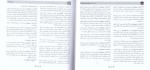 دانلود PDF کتاب مجموعه سوالات چهارگزینه ای حقوق جزای عمومی و اختصاصی احمد غفوری 📕-1